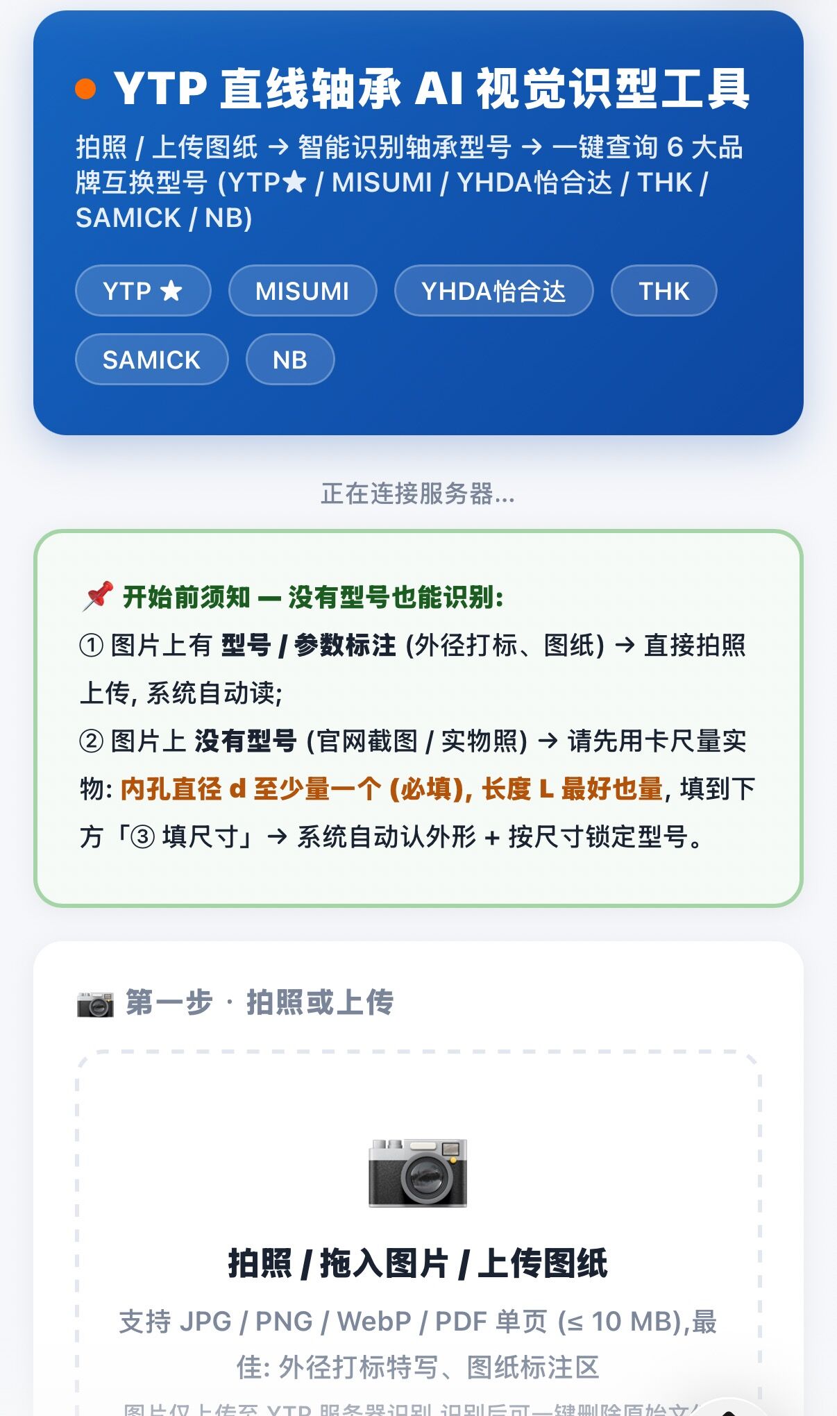 YTP图像AI视觉识型.jpg